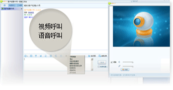 客服端發(fā)起語音視頻聊天，輕松搭建網(wǎng)絡(luò)呼叫中心